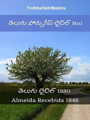 cover image of తెలుగు పోర్చుగీస్ బైబిల్